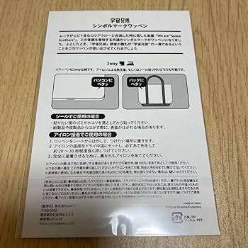 Amazon.co.jp: 宇宙兄弟グッズセット 入会特典 : おもちゃ